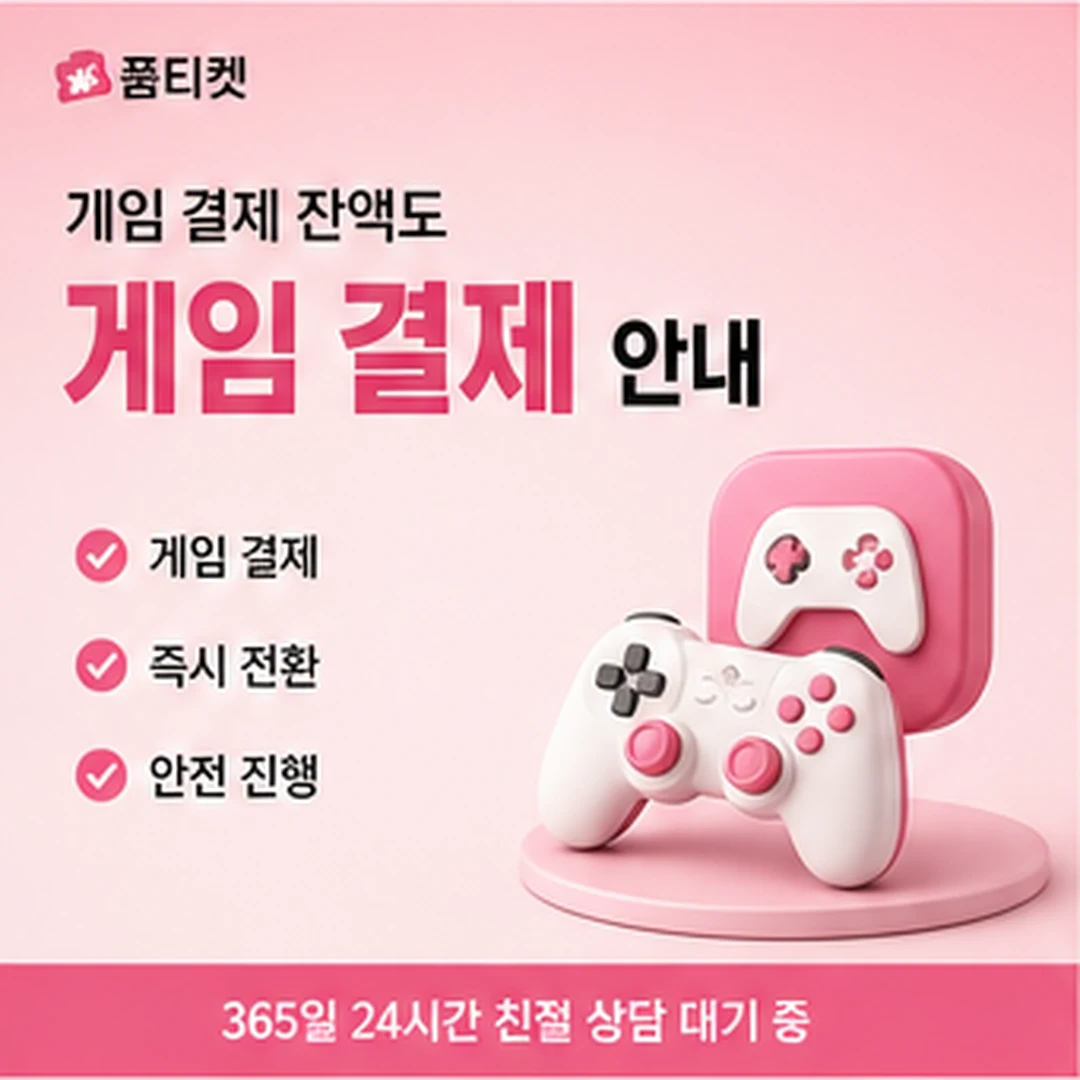 LG 소액결제현금화 안내