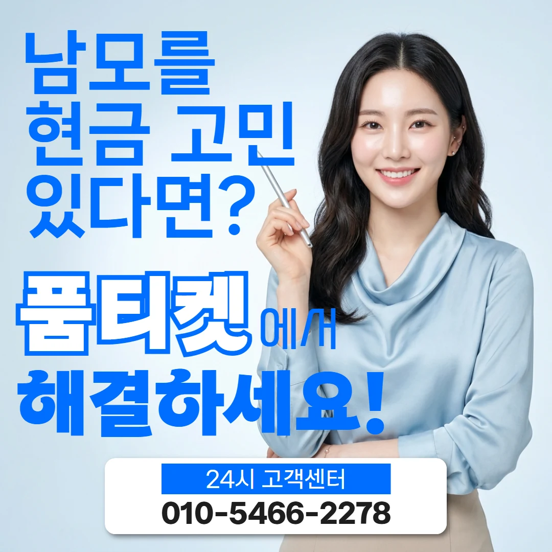lg소액결제현금화 lg소액결제현금화 수수료와 시세