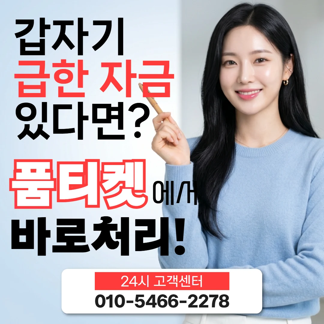 소액결제현금화 이용안내 자주 하시는 오해