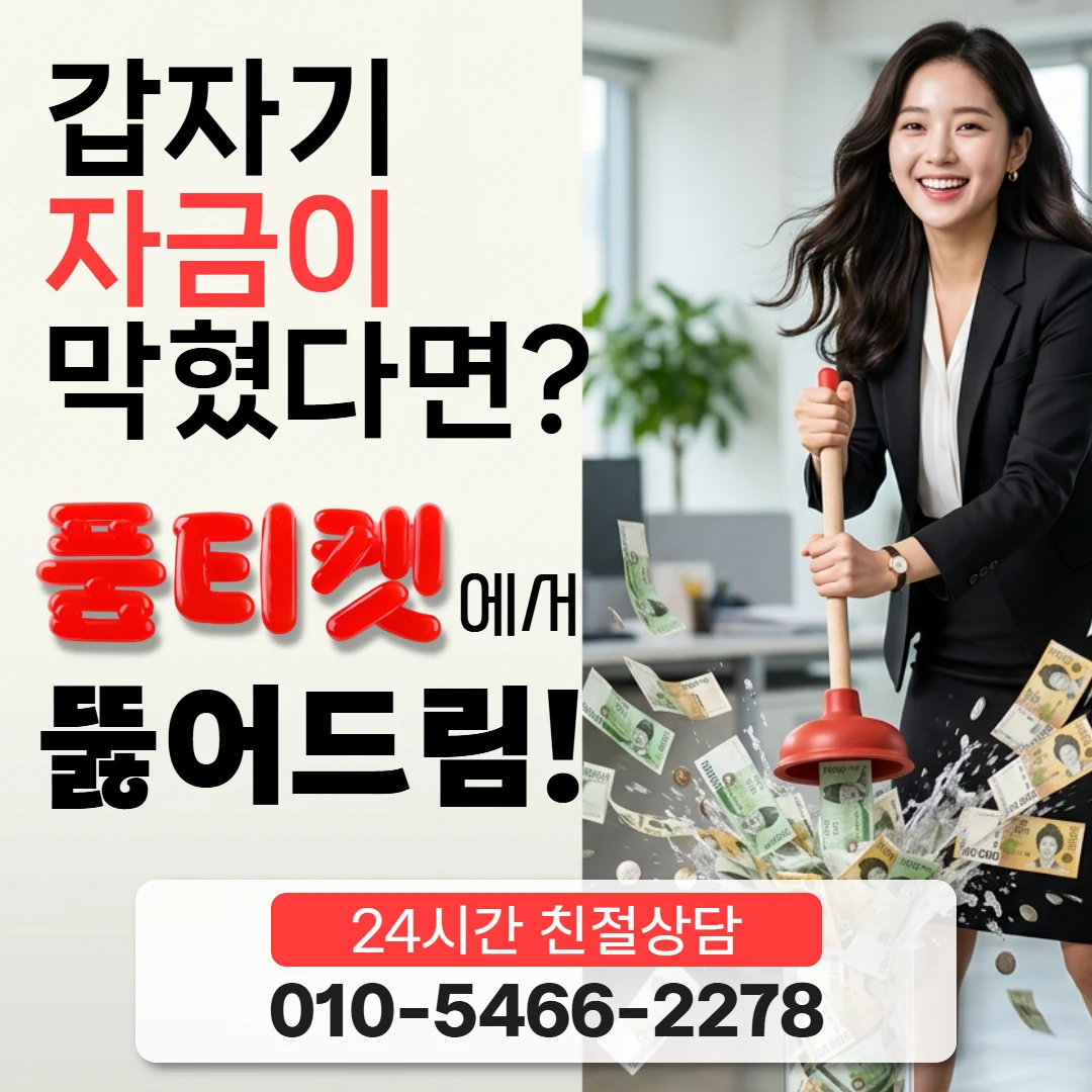 소액결제현금화 이용안내 어떤 상황에 맞나